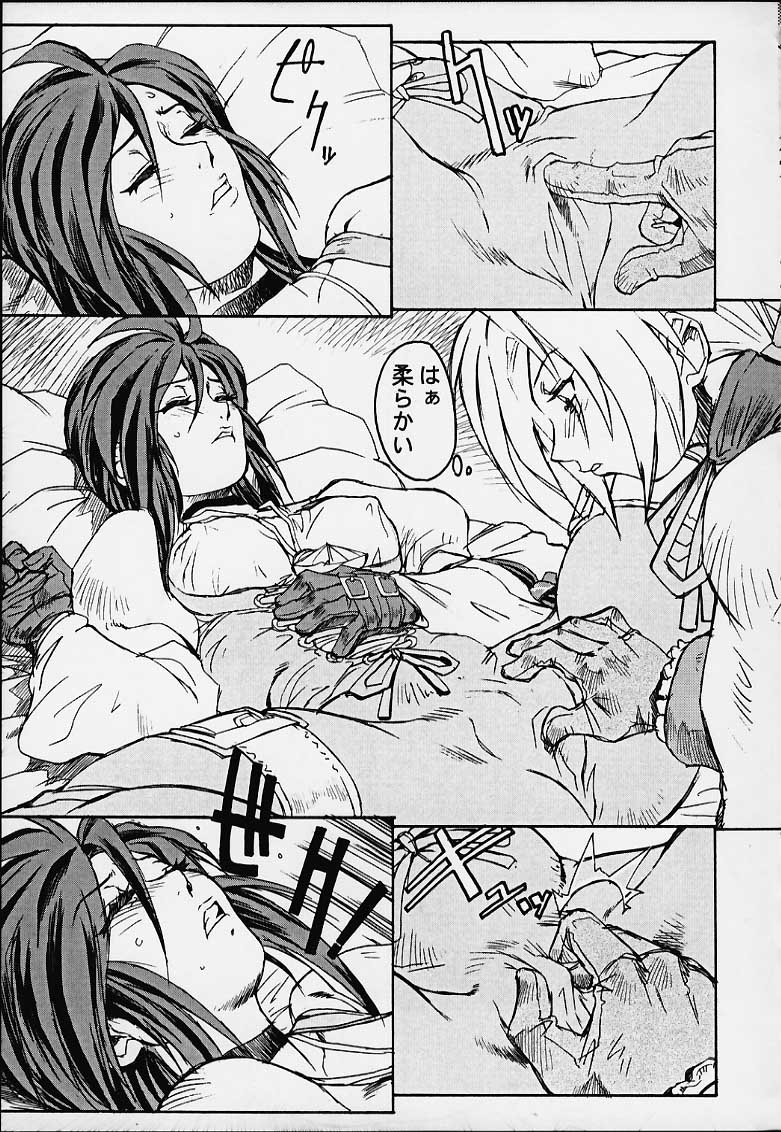 (C59) [Toluene Ittokan (Various)] KETSU! MEGATON IX Kai (Final Fantasy IX) - Page 6