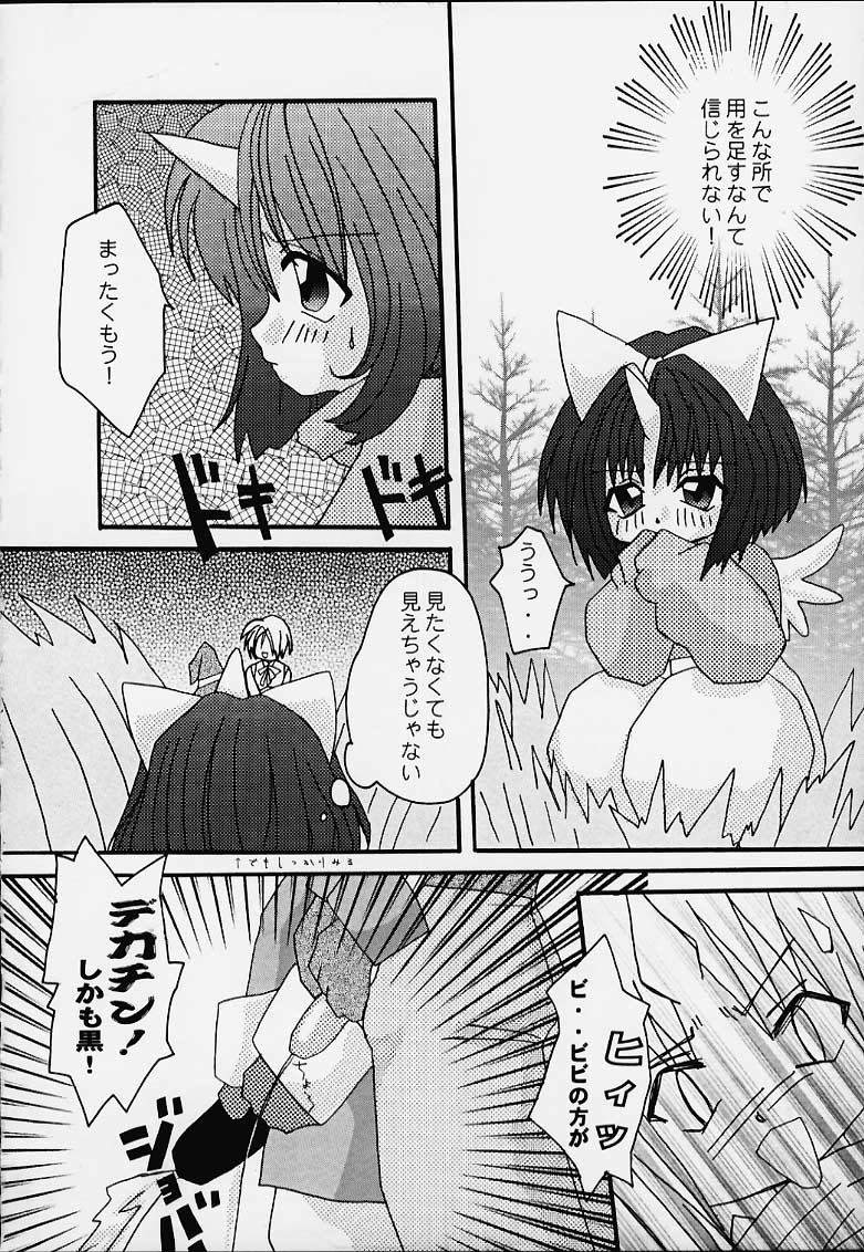 (C59) [Toluene Ittokan (Various)] KETSU! MEGATON IX Kai (Final Fantasy IX) - Page 25