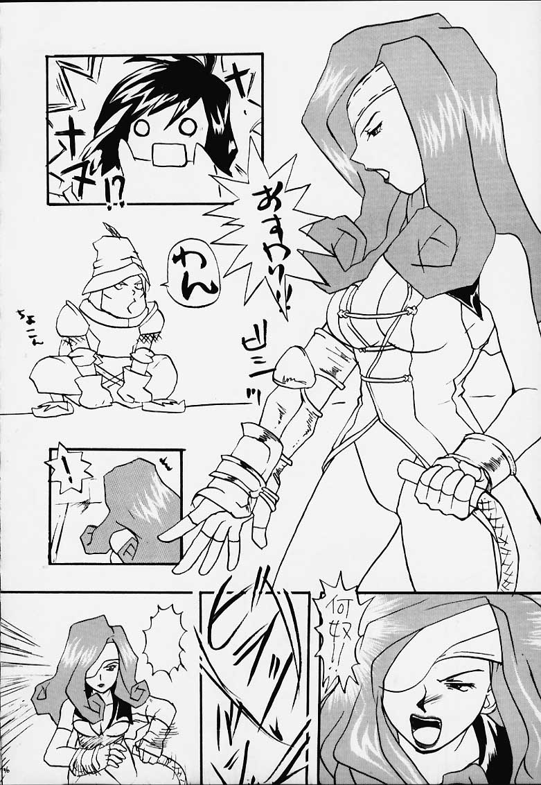 (C59) [Toluene Ittokan (Various)] KETSU! MEGATON IX Kai (Final Fantasy IX) - Page 33