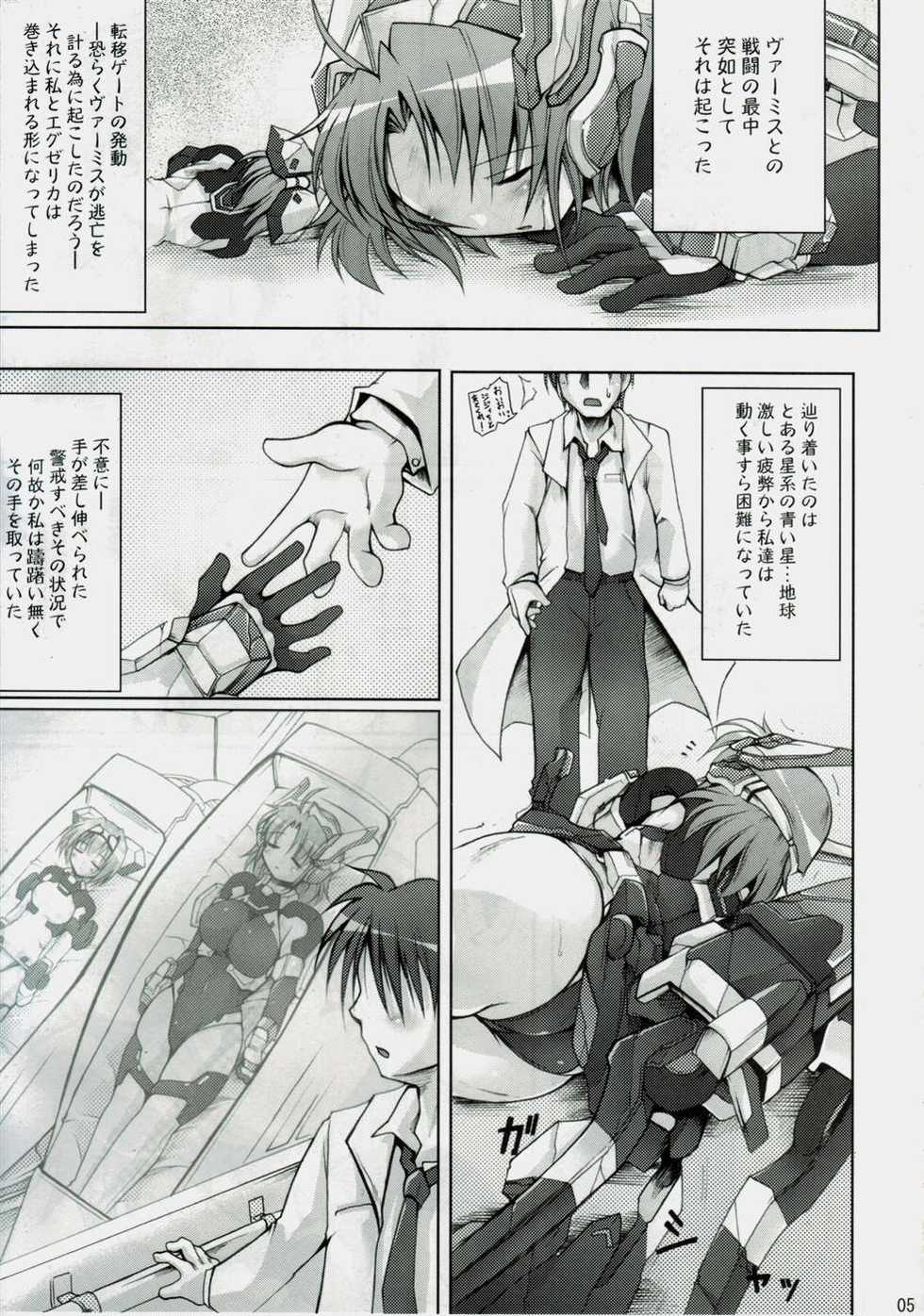 (C72) [DUAL BEAT (Yukitaka)] Garana (Trigger Heart Exelica) - Page 4