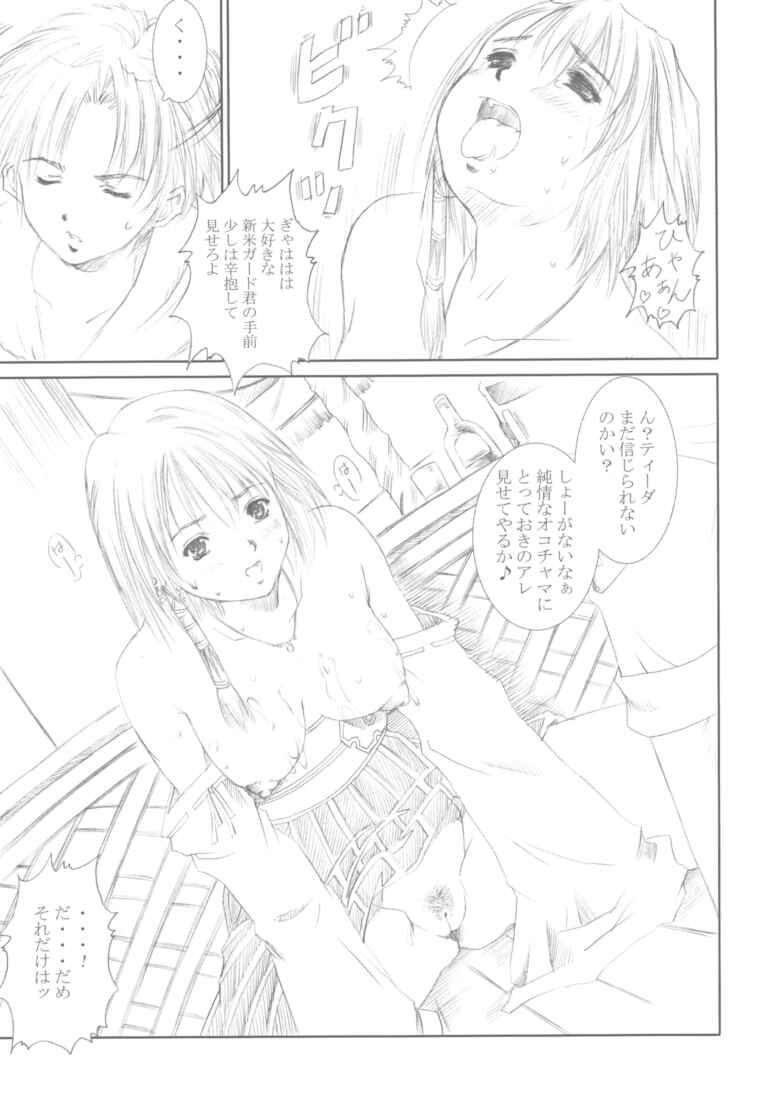 (C61) [Abura Katabura (Papipurin)] Shoukan (Final Fantasy X) [Incomplete] - Page 27