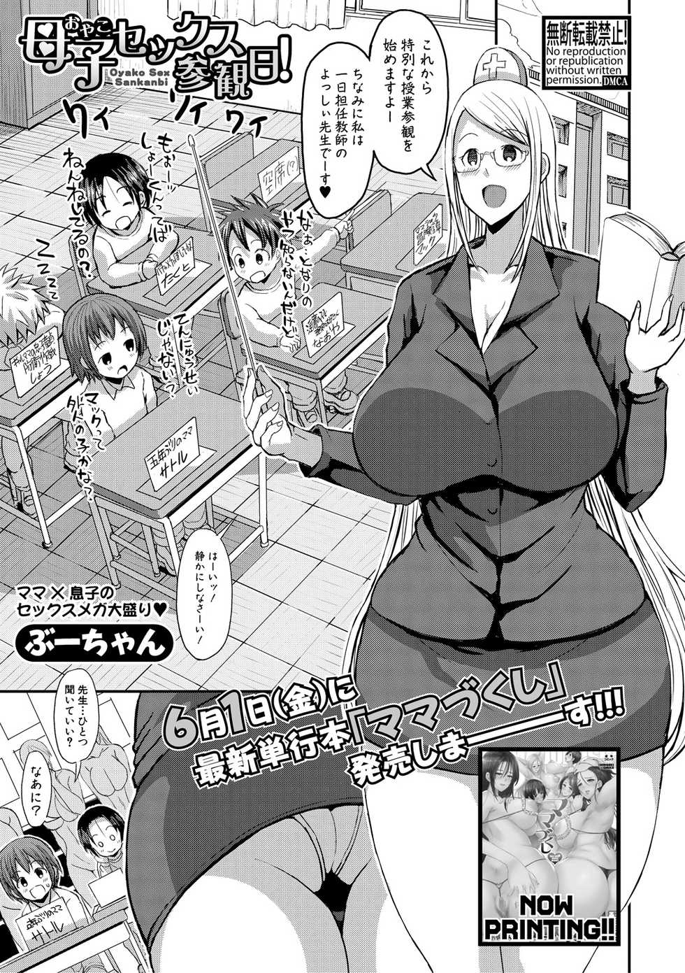 COMIC Shingeki 2018-07 [Digital] - Page 5