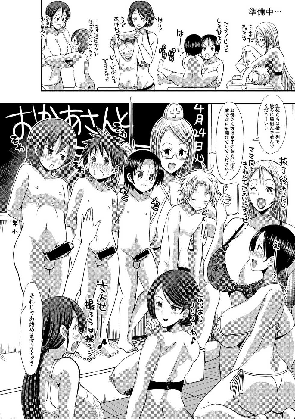 COMIC Shingeki 2018-07 [Digital] - Page 8