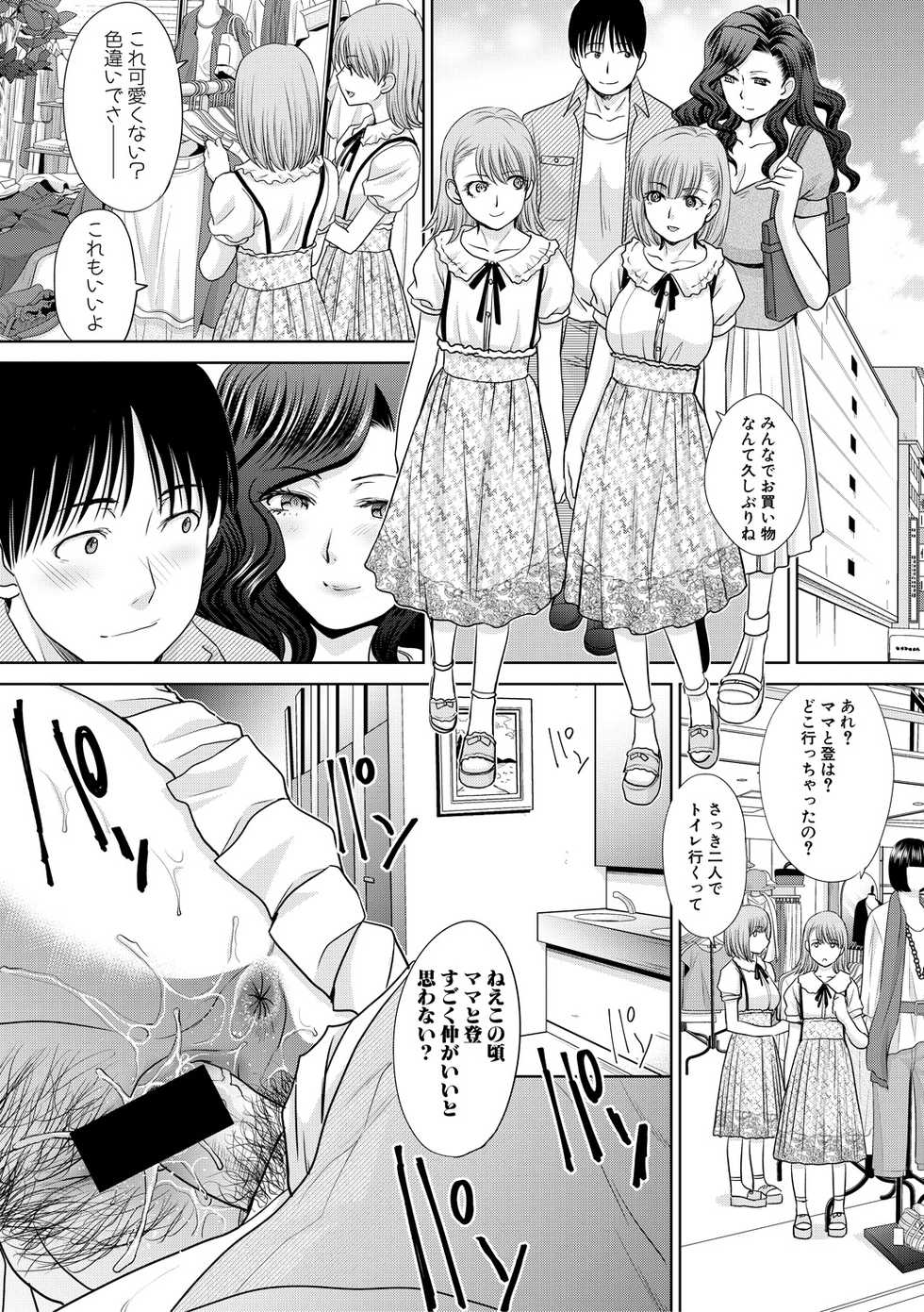 COMIC Shingeki 2018-07 [Digital] - Page 40