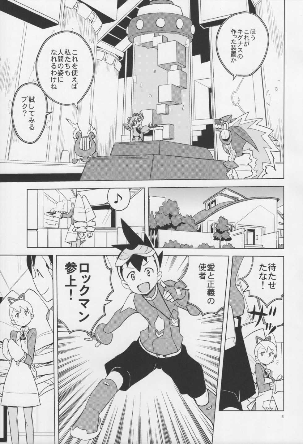 (C89) [Zenra Restaurant (Heriyama)] Warrock Report (Mega Man Star Force) - Page 4