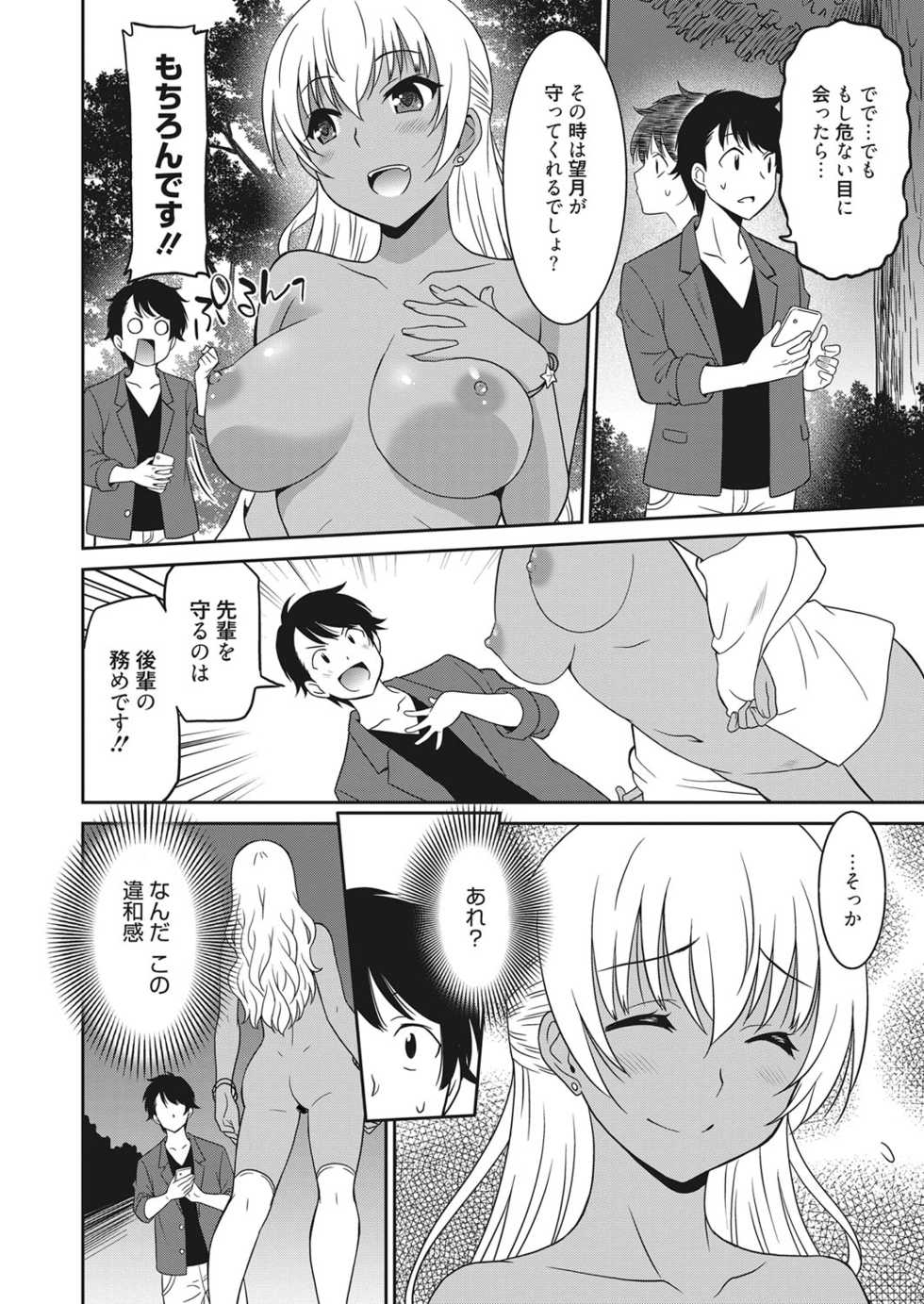 Web Manga Bangaichi Vol. 22 - Page 5