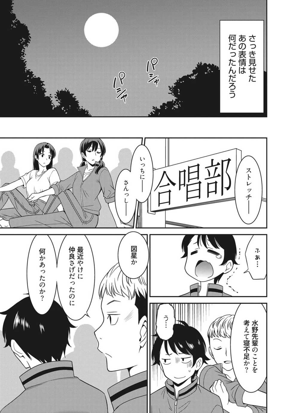 Web Manga Bangaichi Vol. 22 - Page 8