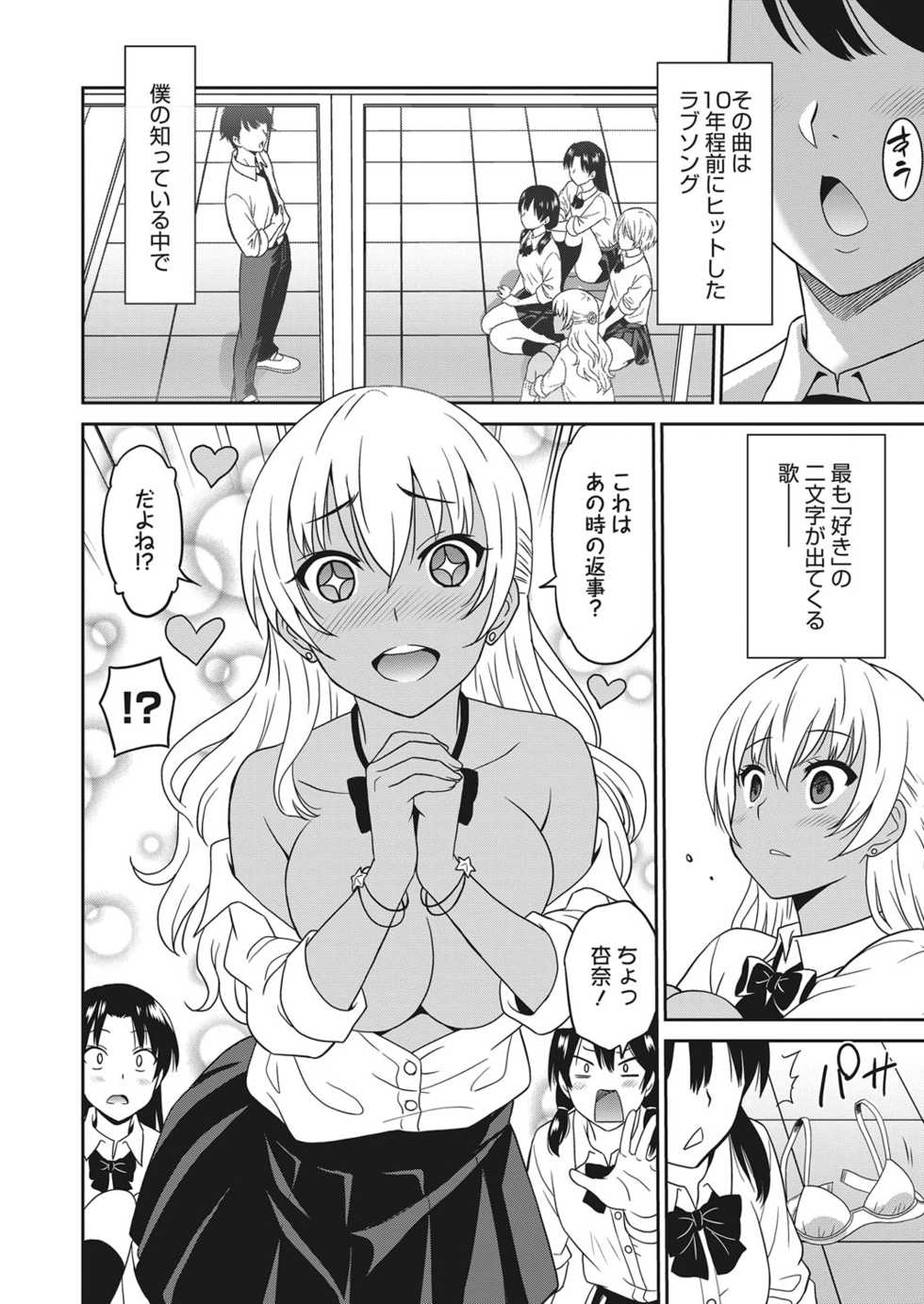 Web Manga Bangaichi Vol. 22 - Page 11