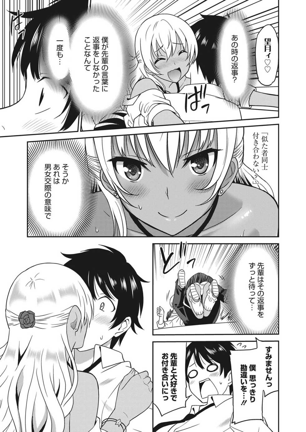Web Manga Bangaichi Vol. 22 - Page 12