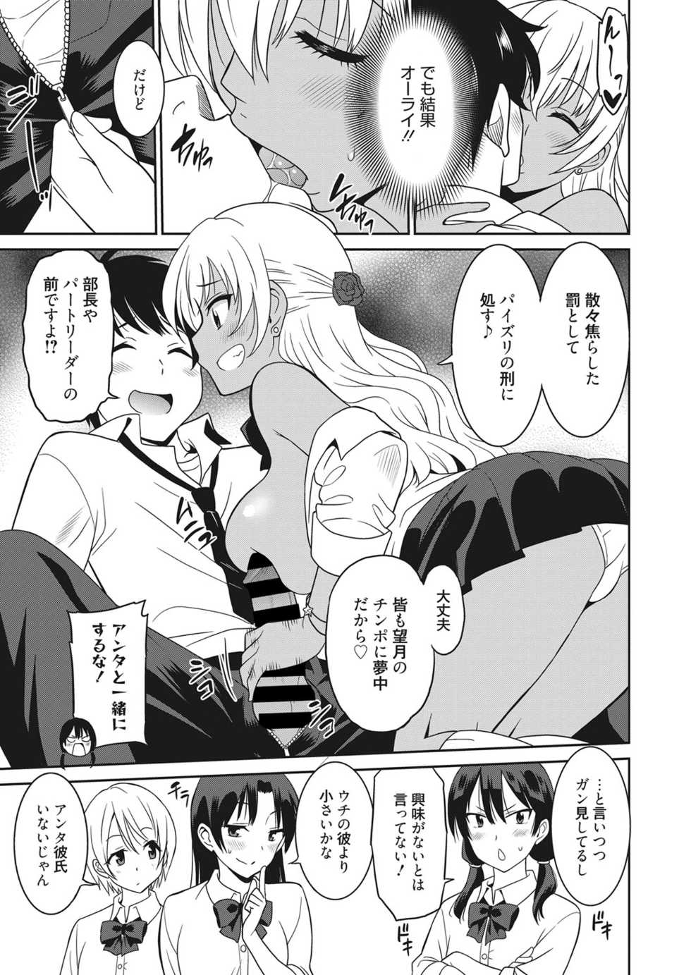 Web Manga Bangaichi Vol. 22 - Page 14