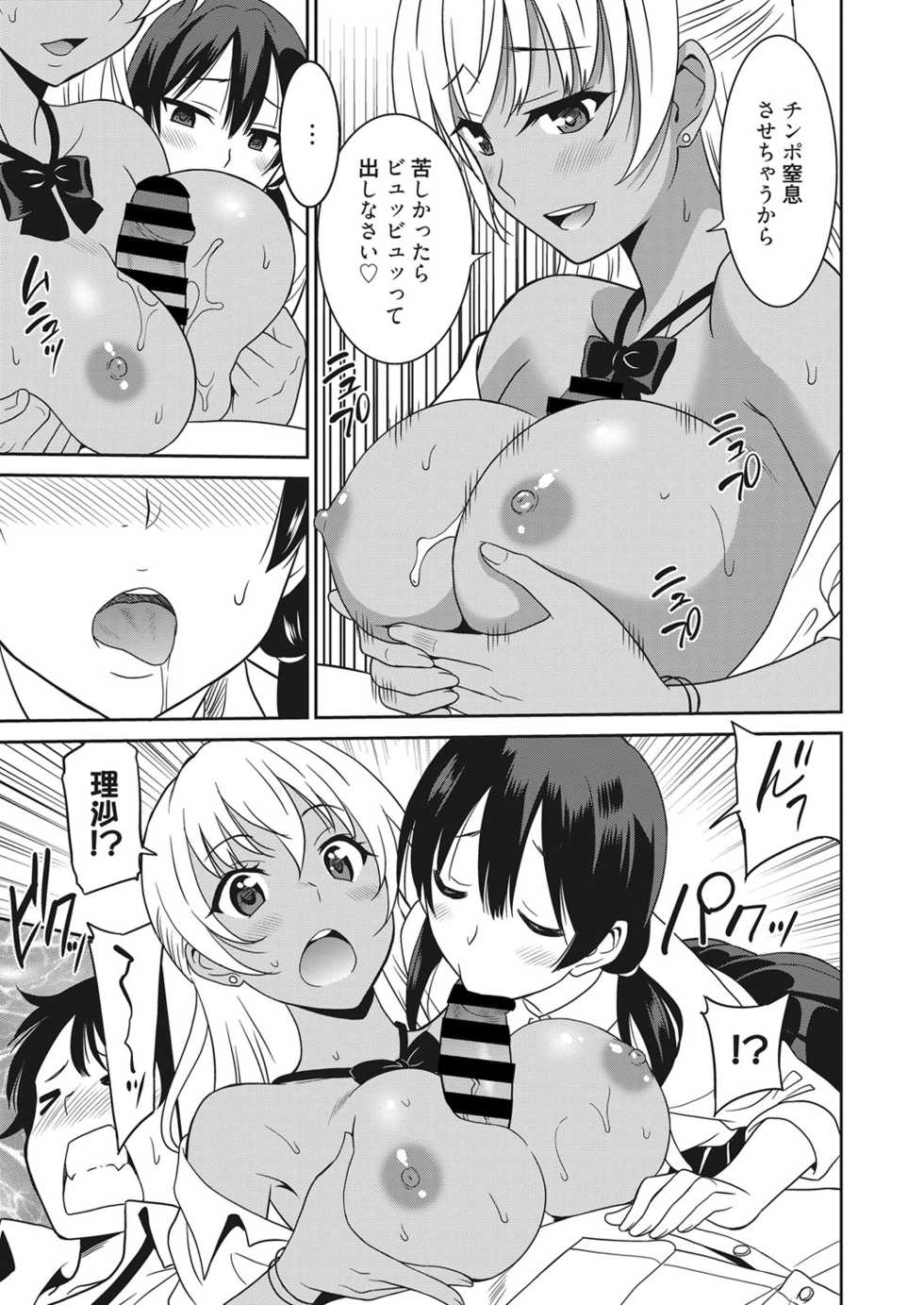 Web Manga Bangaichi Vol. 22 - Page 16