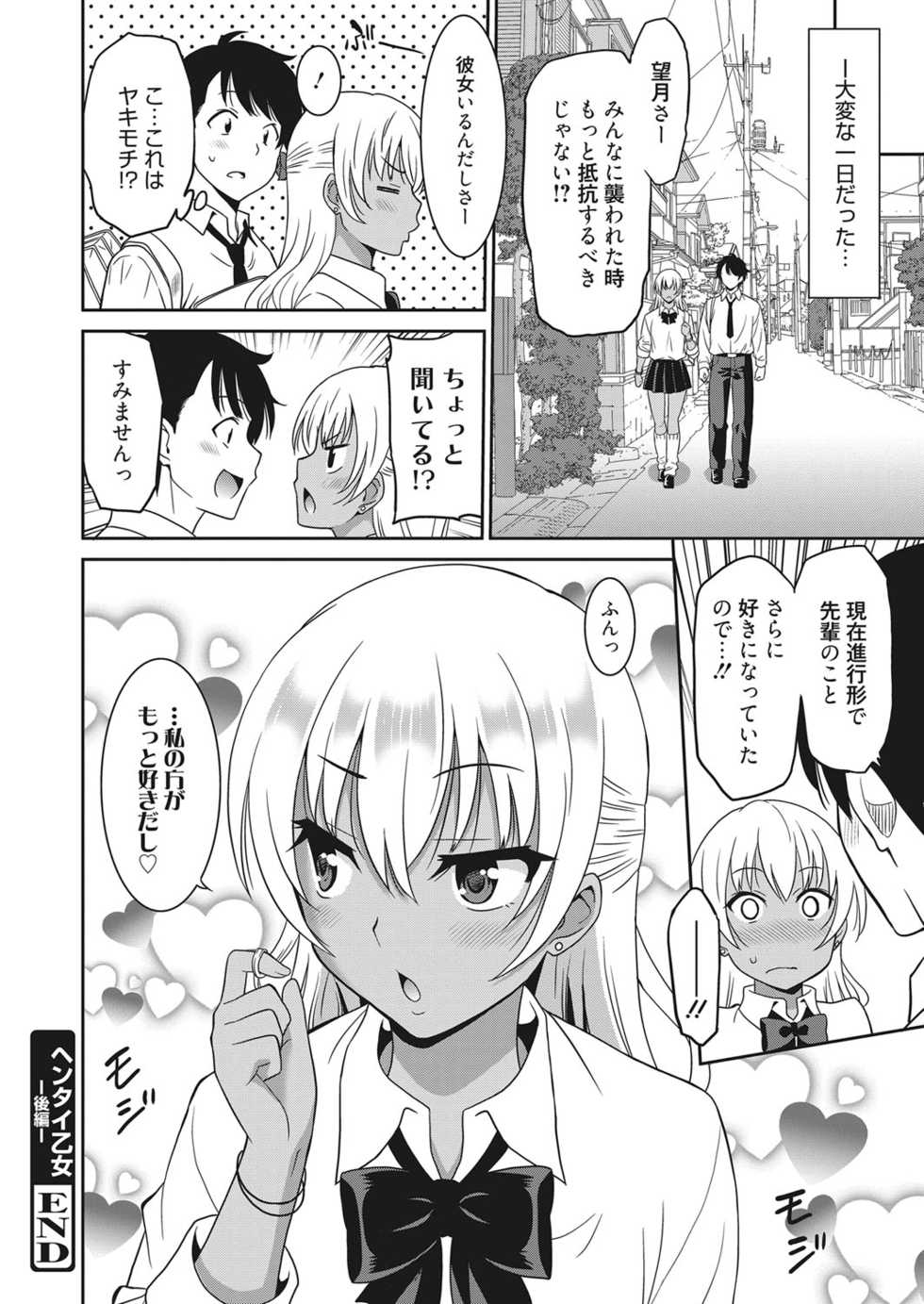 Web Manga Bangaichi Vol. 22 - Page 27