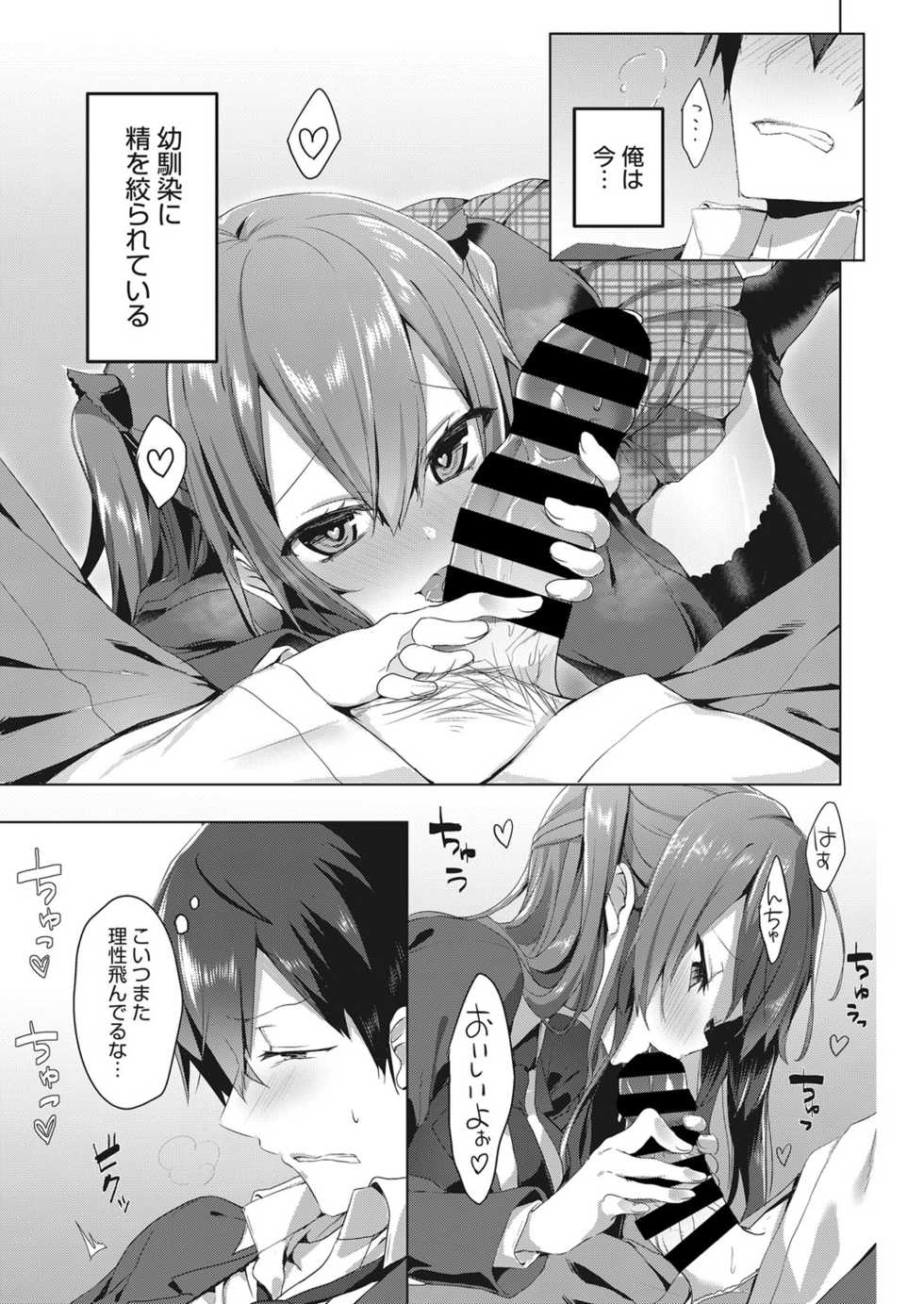 Web Manga Bangaichi Vol. 22 - Page 28