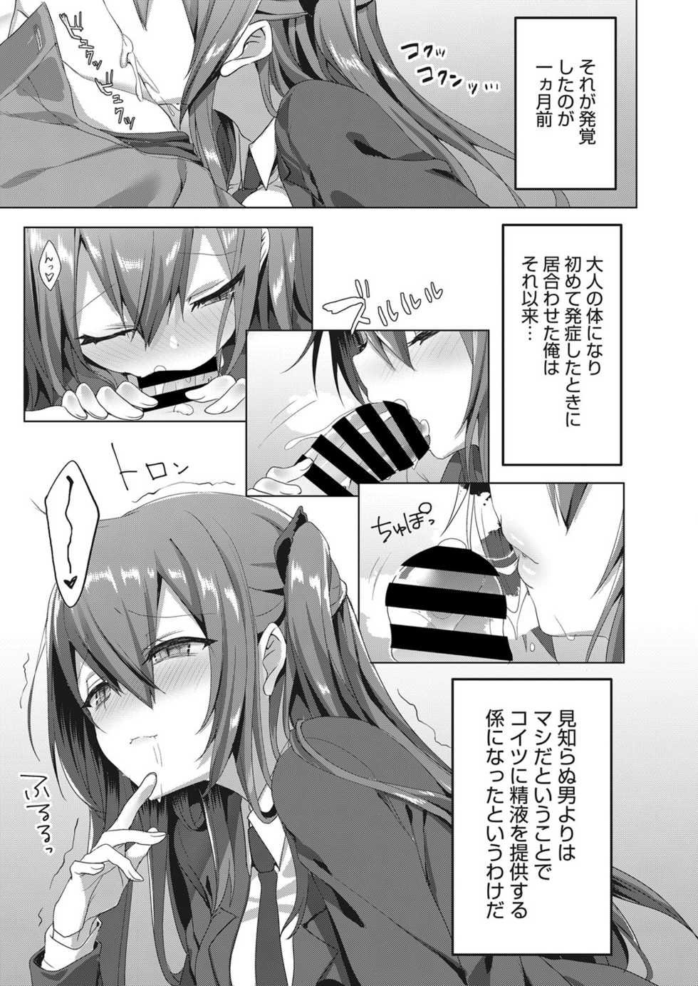 Web Manga Bangaichi Vol. 22 - Page 32