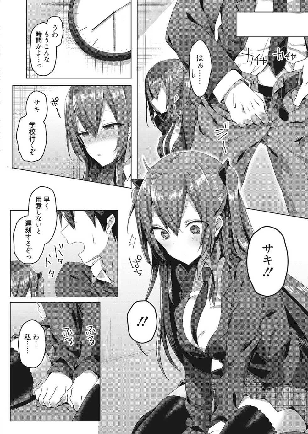 Web Manga Bangaichi Vol. 22 - Page 33