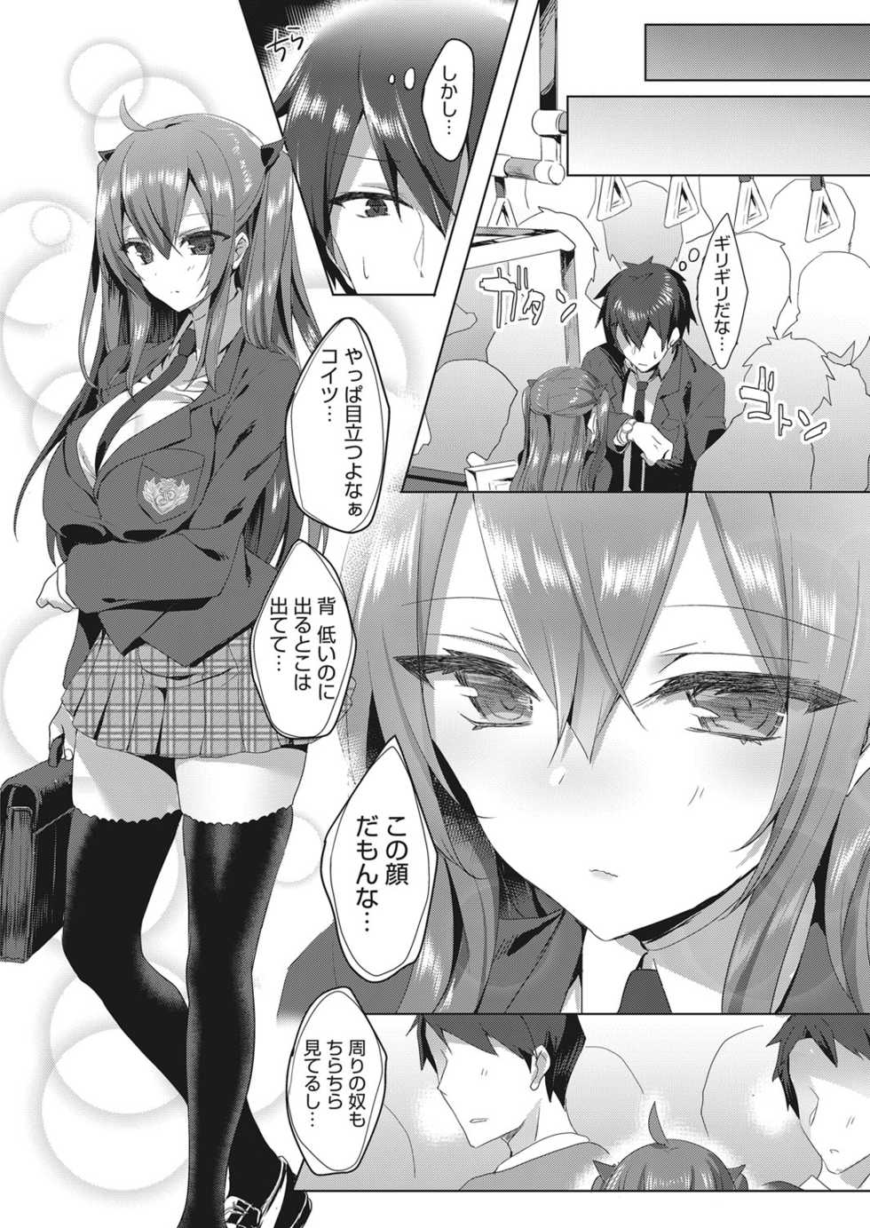 Web Manga Bangaichi Vol. 22 - Page 35
