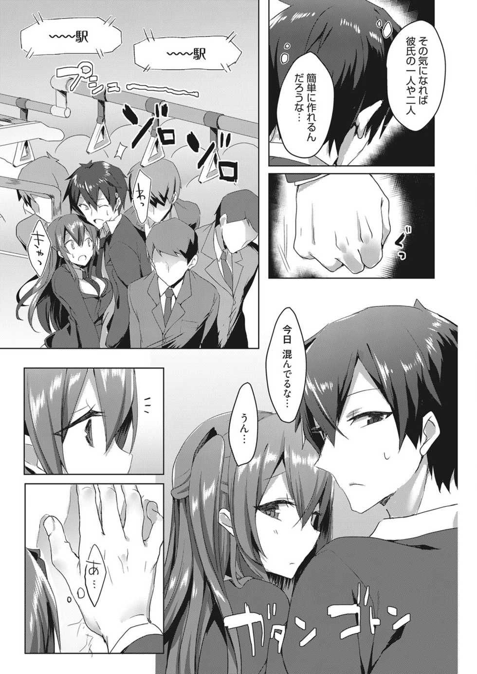 Web Manga Bangaichi Vol. 22 - Page 36