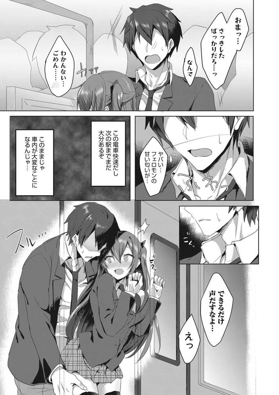 Web Manga Bangaichi Vol. 22 - Page 38