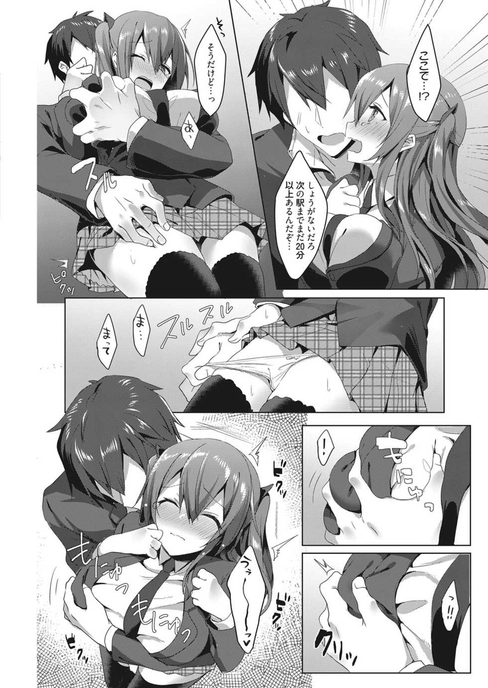 Web Manga Bangaichi Vol. 22 - Page 39