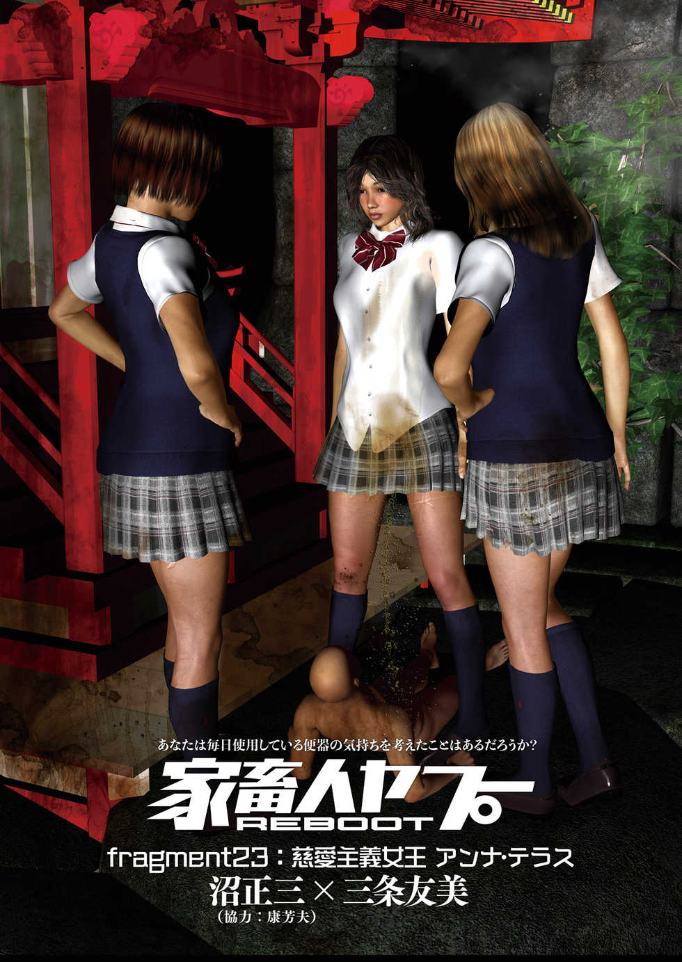 COMIC KURiBERON 2018-07 Vol. 69 - Page 3