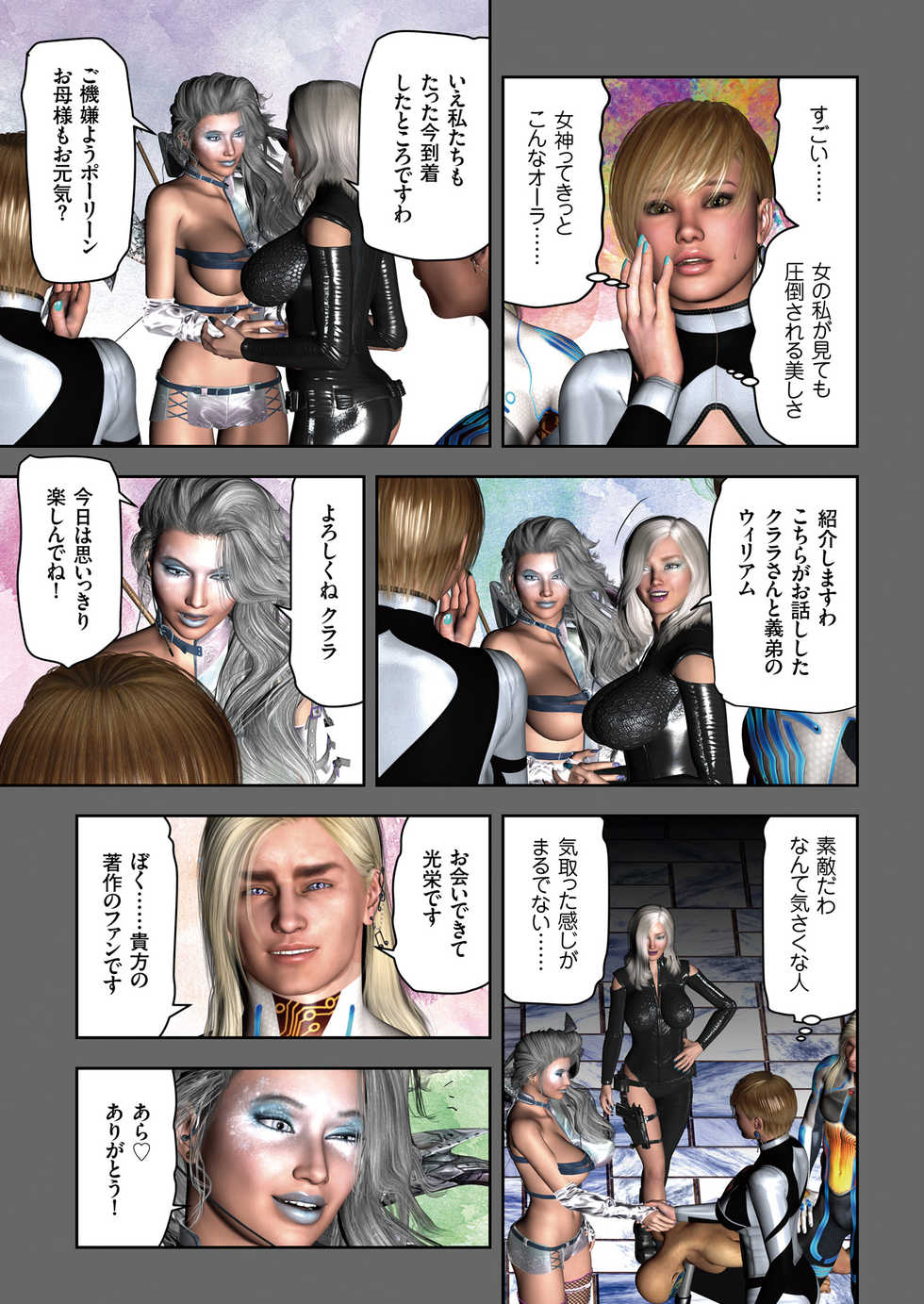 COMIC KURiBERON 2018-07 Vol. 69 - Page 11