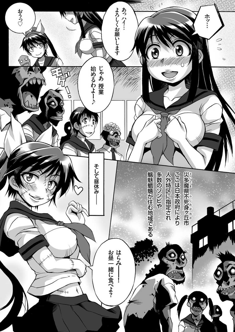 COMIC KURiBERON 2018-07 Vol. 69 - Page 23