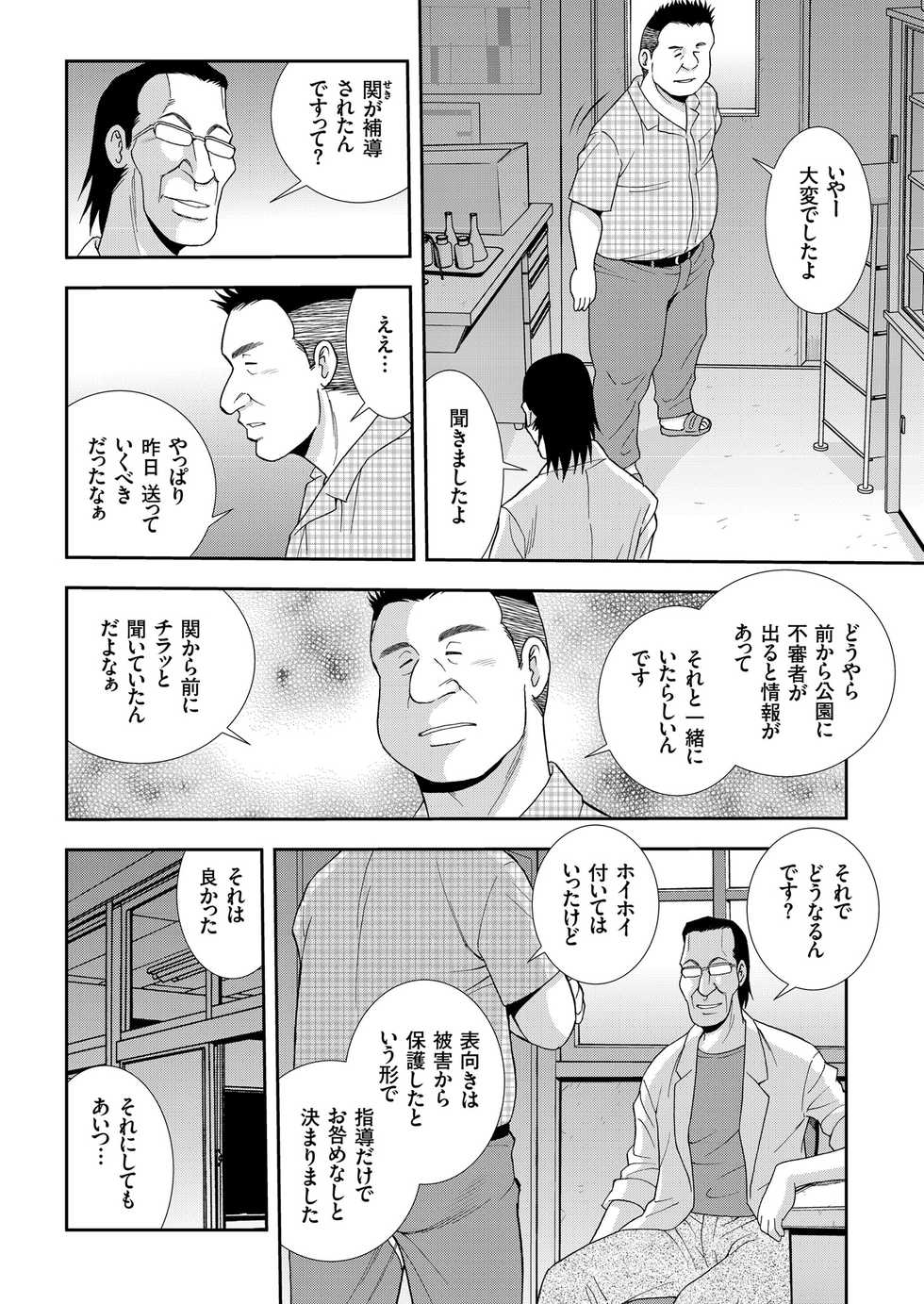 COMIC KURiBERON 2018-07 Vol. 69 - Page 38