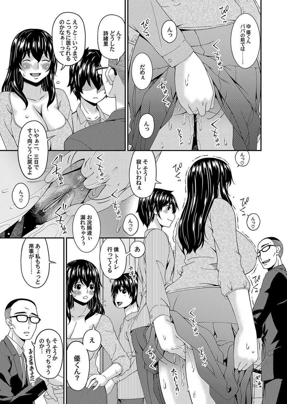 COMIC Magnum Vol. 111 - Page 10
