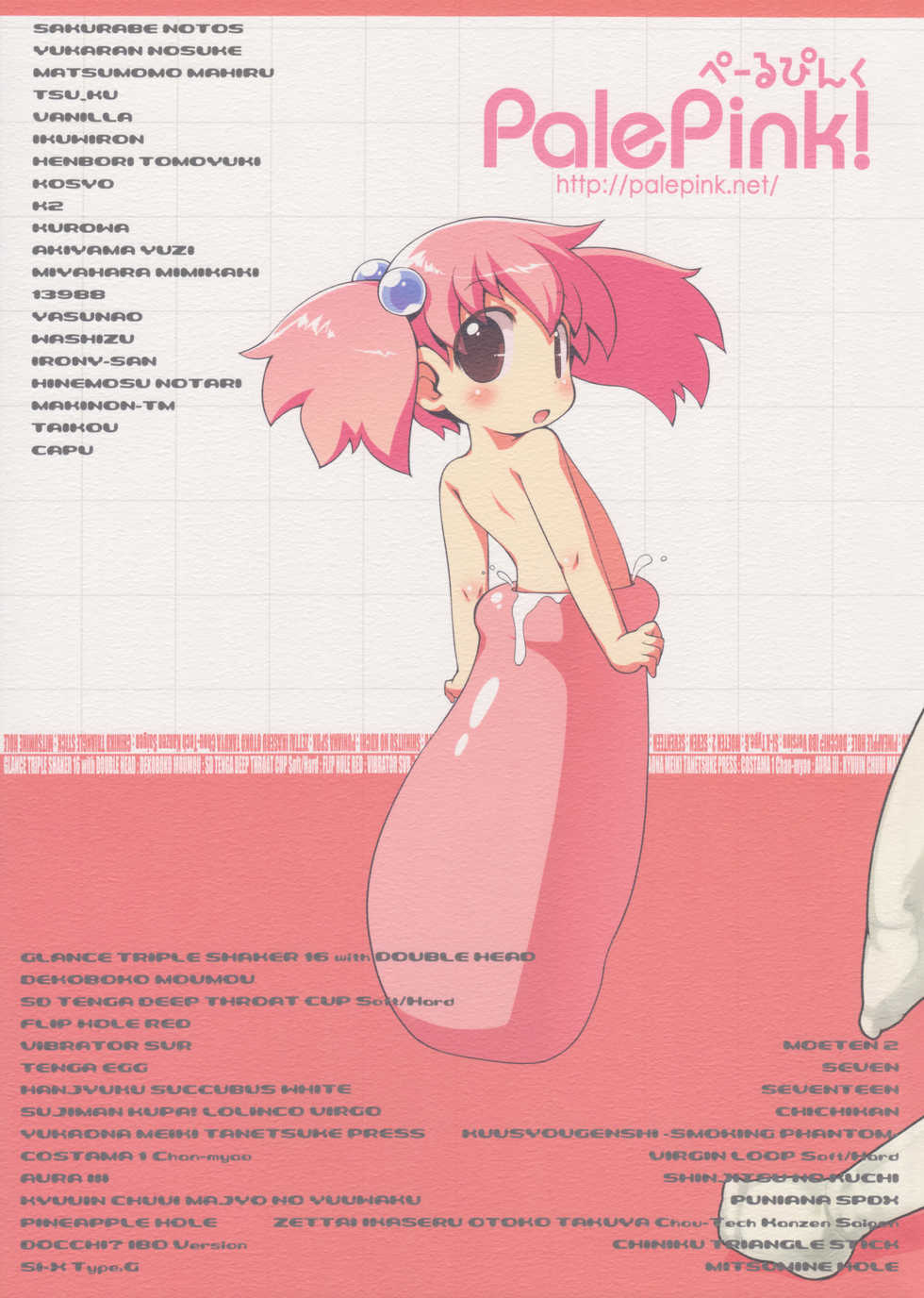 (COMITIA114) [PalePink! (Various)] Onaho-Now Nanahonme - Page 2