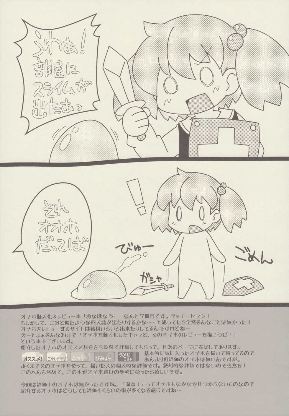 (COMITIA114) [PalePink! (Various)] Onaho-Now Nanahonme - Page 5