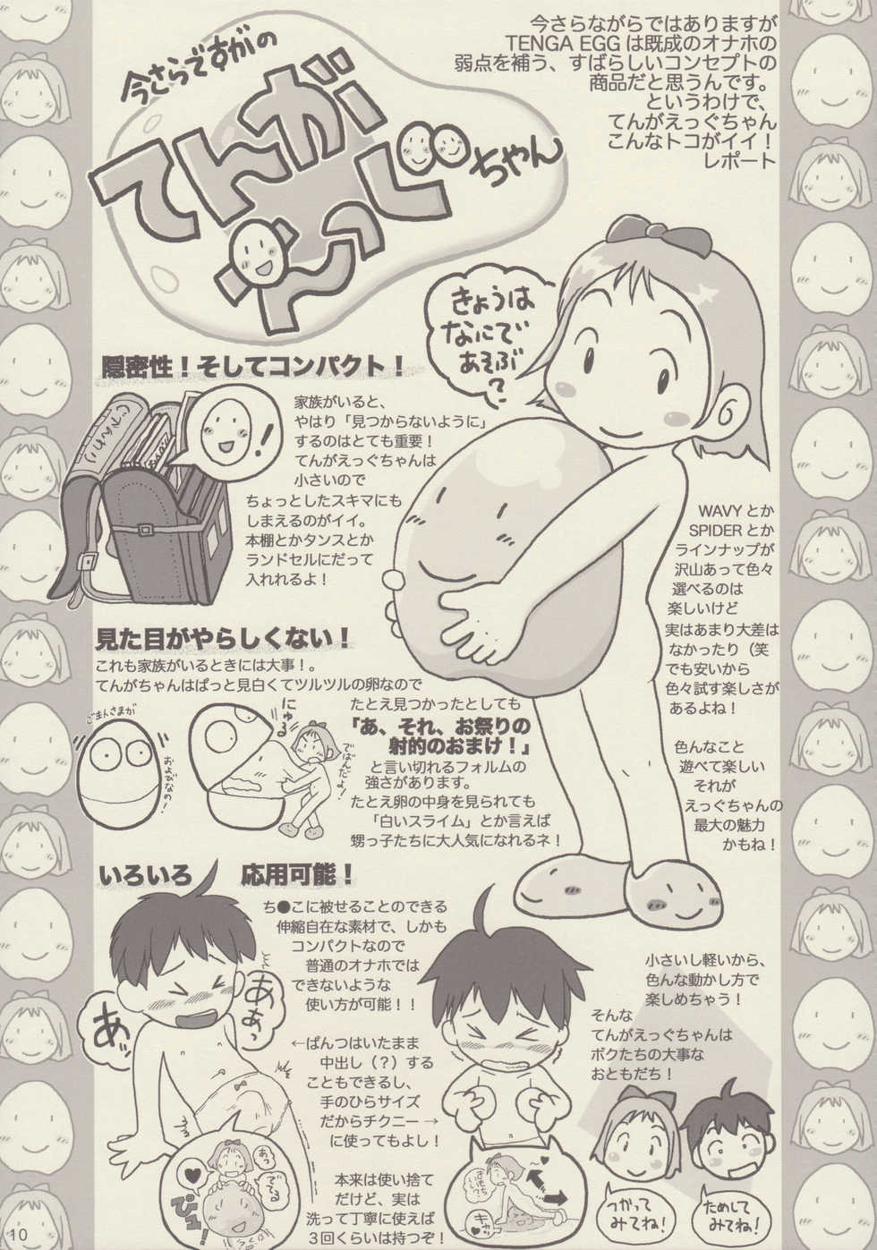 (COMITIA114) [PalePink! (Various)] Onaho-Now Nanahonme - Page 11