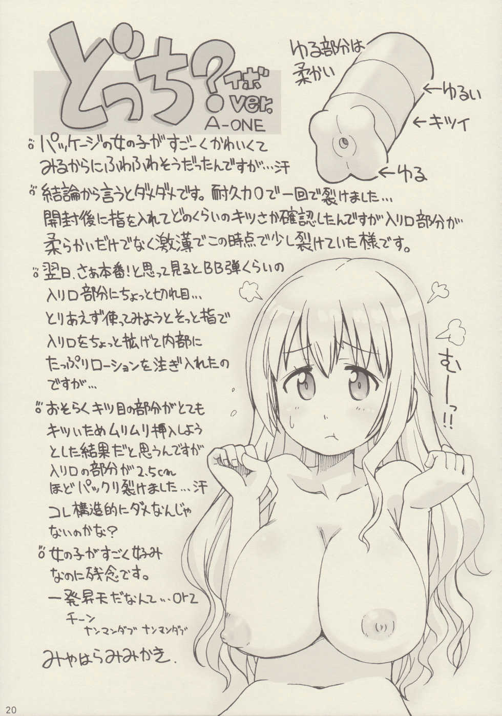 (COMITIA114) [PalePink! (Various)] Onaho-Now Nanahonme - Page 21