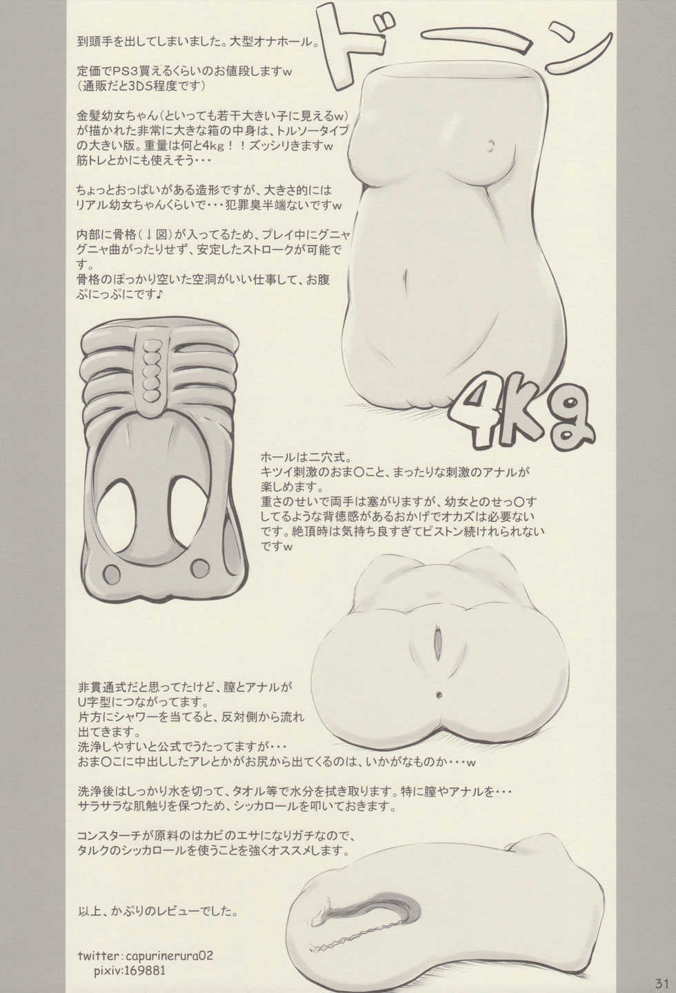 (COMITIA114) [PalePink! (Various)] Onaho-Now Nanahonme - Page 32