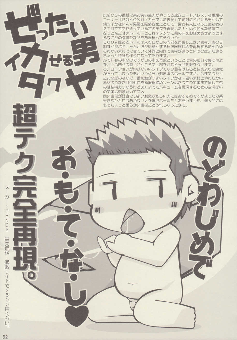 (COMITIA114) [PalePink! (Various)] Onaho-Now Nanahonme - Page 33