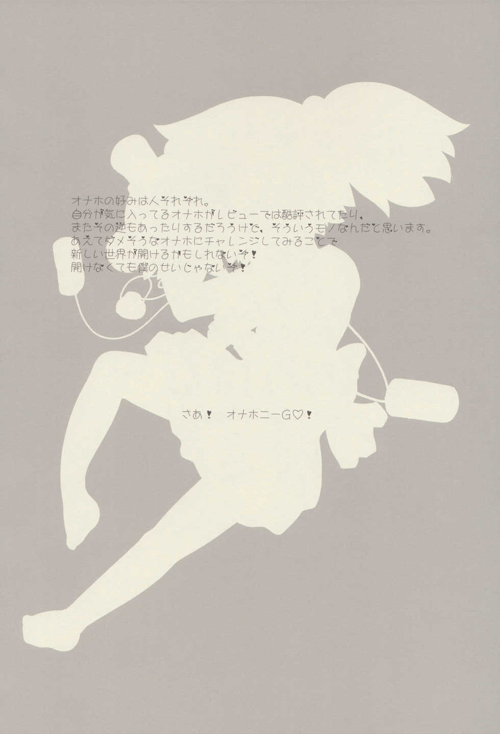 (COMITIA114) [PalePink! (Various)] Onaho-Now Nanahonme - Page 36