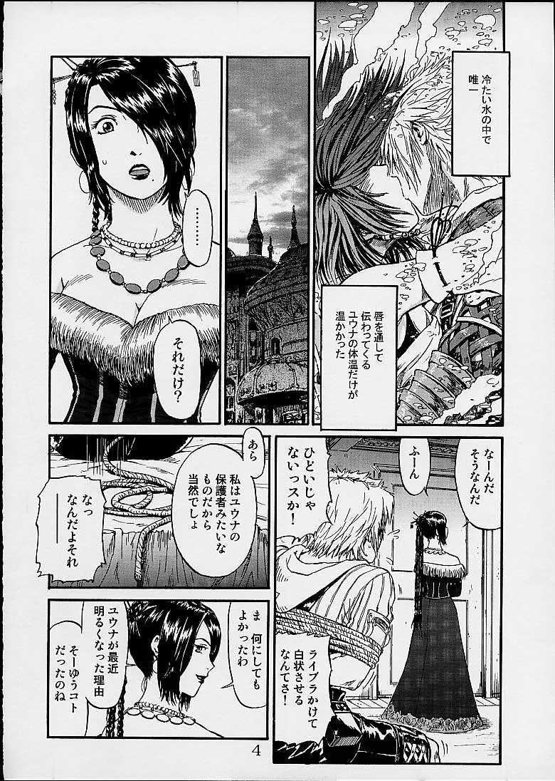 (CR30) [St. Rio (Naruko Hanaharu, Fuyutsuki Shino)] FFX Yuna A La Mode 4 (Final Fantasy X) - Page 3