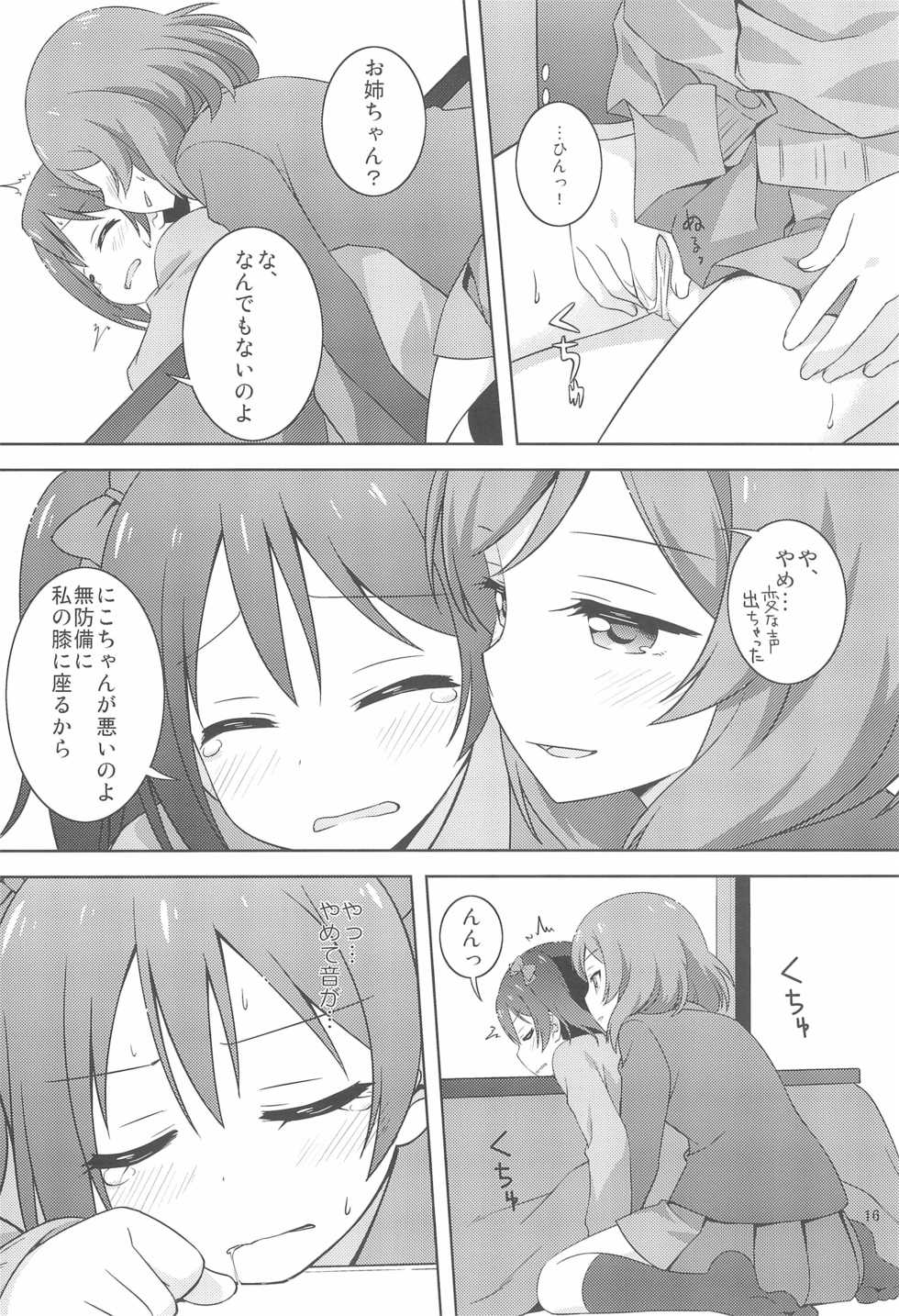 (Bokura no Love Live! 19!) [Umenomi Gahou (Umekiti)] Himitsu Gokko (Love Live!) - Page 16