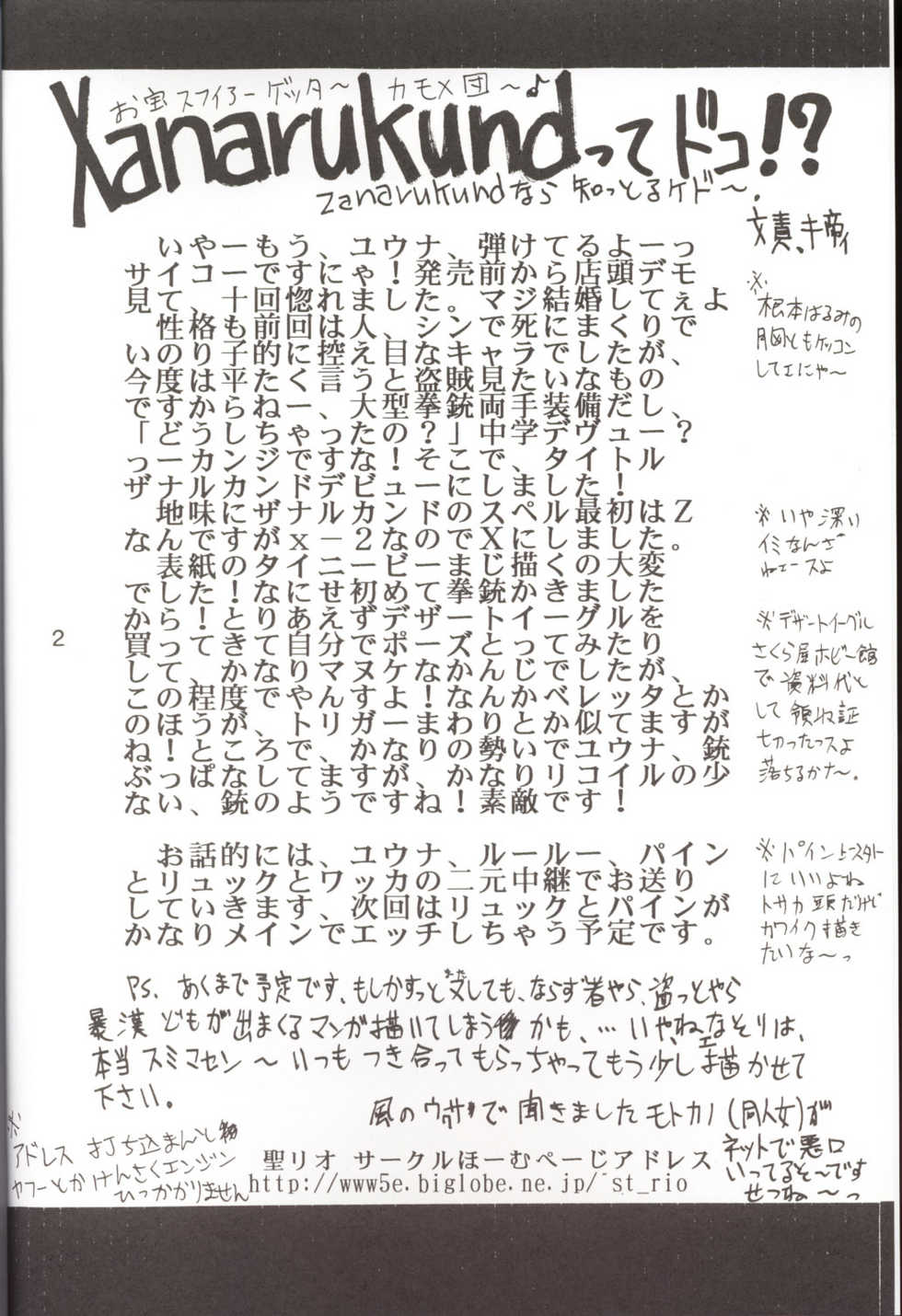 [St. Rio (Kichigai Teiou, Ishikawa Jippei)] Yuna A La Mode 5 Sphere Hunter Kamomedan XANARKAND DEBUT (Final Fantasy X-2) - Page 3
