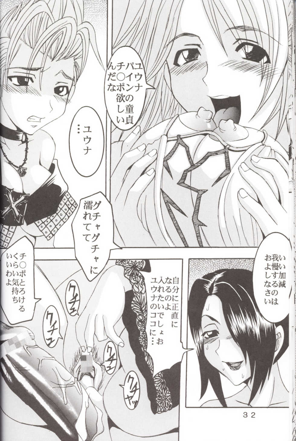 [St. Rio (Kichigai Teiou, Ishikawa Jippei)] Yuna A La Mode 5 Sphere Hunter Kamomedan XANARKAND DEBUT (Final Fantasy X-2) - Page 33