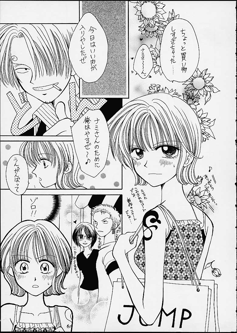 (C60) [Sairo Shuppan (J.Sairo, Saari)] 1P'S SIDE-C (One Piece) - Page 2