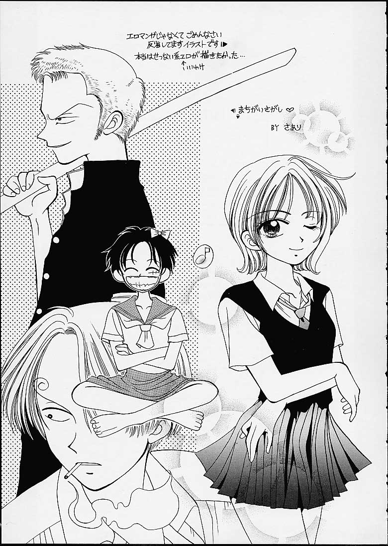 (C60) [Sairo Shuppan (J.Sairo, Saari)] 1P'S SIDE-C (One Piece) - Page 6