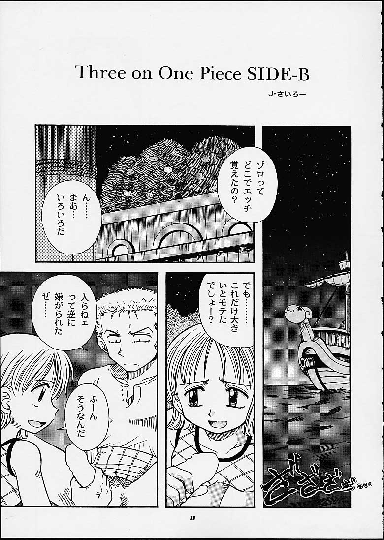 (C60) [Sairo Shuppan (J.Sairo, Saari)] 1P'S SIDE-C (One Piece) - Page 8
