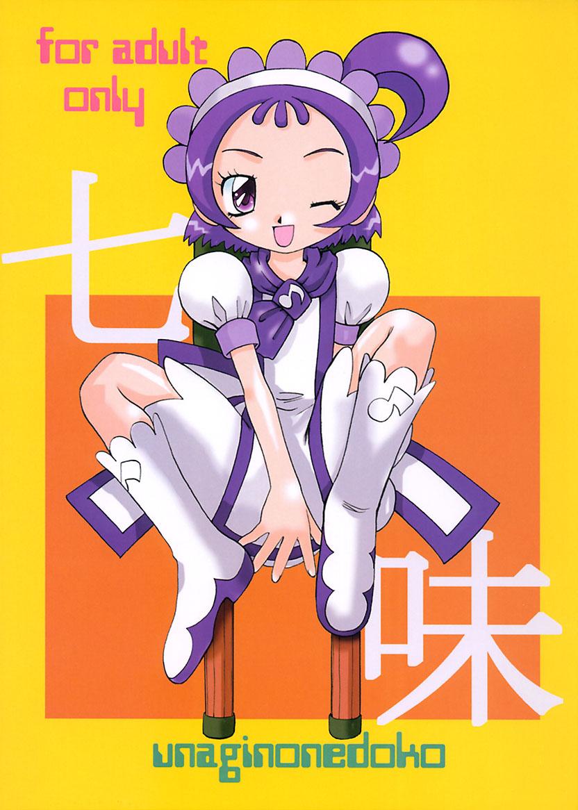 [Unagi no Nedoko (Nakano)] Shichimi (Ojamajo Doremi [Magical DoReMi]) - Page 1