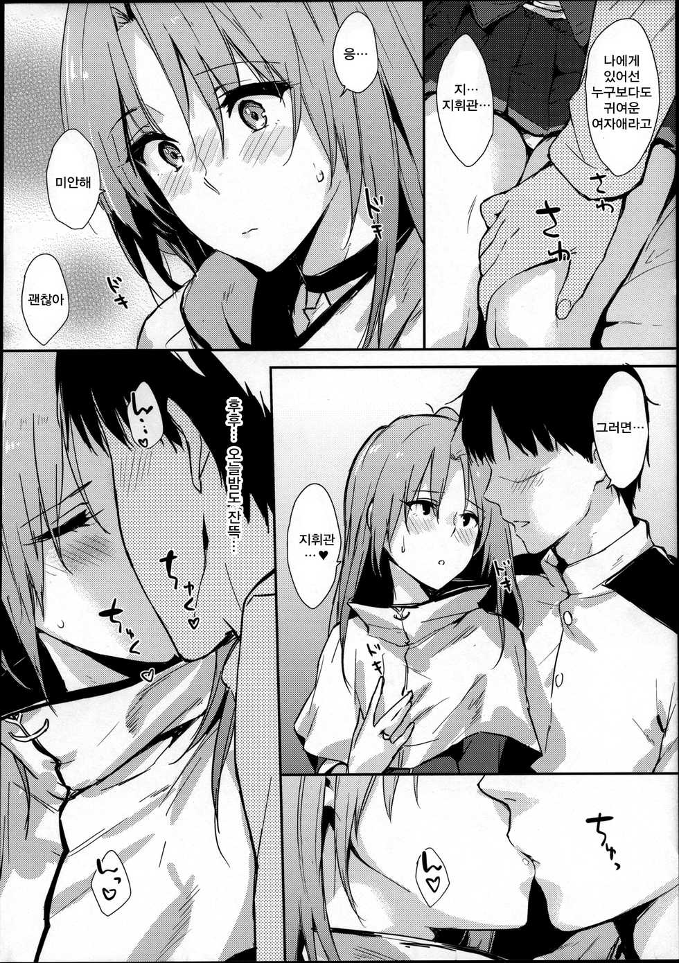 (C93) [Cat FooD (Napata)] Cleve-aniki-ppoi no! (Azur Lane) [Korean] [Qwerty] - Page 3