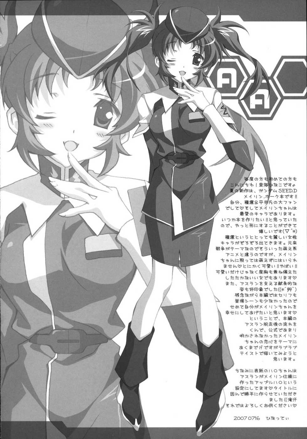 (C72) [LiZ (Satomi Hinako)] ADAM'S APPLE (Gundam SEED DESTINY) - Page 3