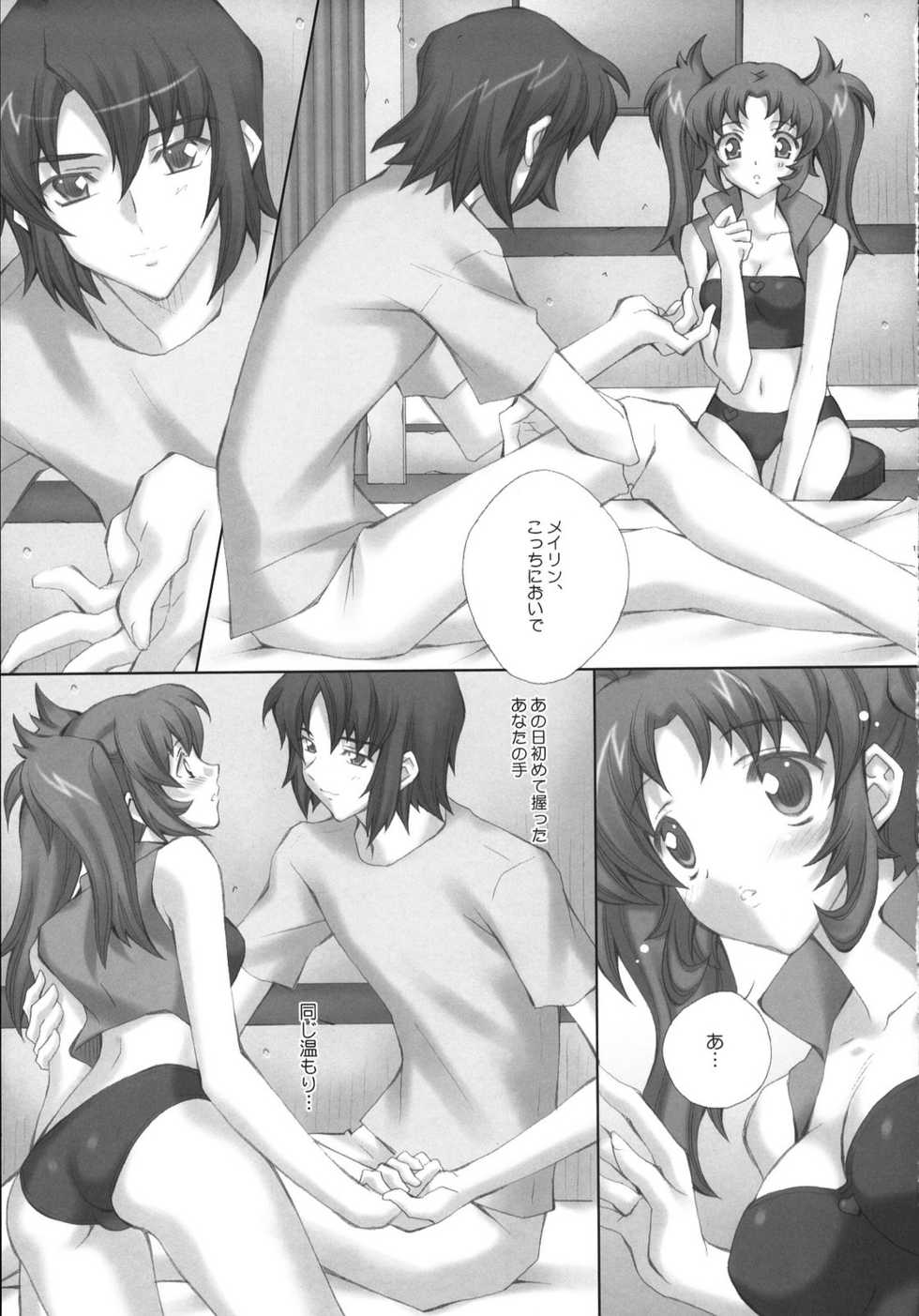 (C72) [LiZ (Satomi Hinako)] ADAM'S APPLE (Gundam SEED DESTINY) - Page 10
