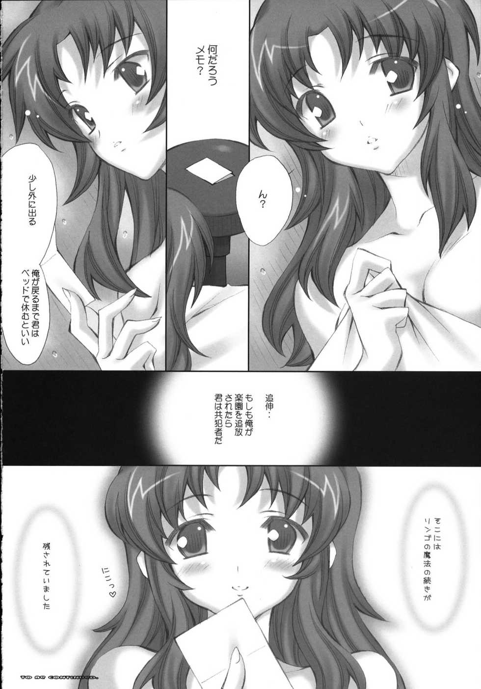 (C72) [LiZ (Satomi Hinako)] ADAM'S APPLE (Gundam SEED DESTINY) - Page 19