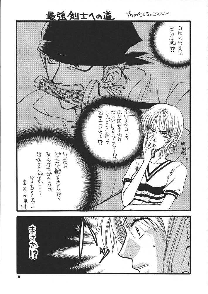 (C57) [Zaougumi (Zaou Taishi)] Kaizoku no Susume (One Piece) - Page 8