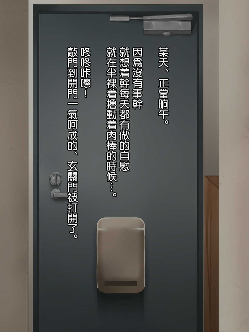 [Izakaya Yocchan (Enoshima Iki)] Aho no Ko Nisshi [Chinese] [瓜皮有偿汉化] - Page 2