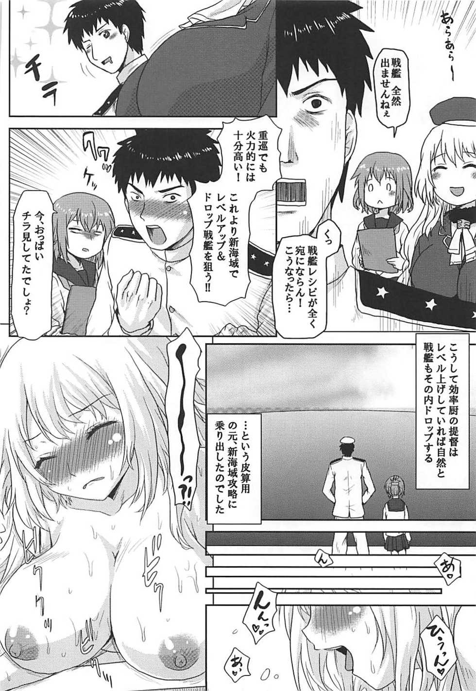 [Omodume (Kushikatsu Koumei)] Ero Honyaku! Teitoku Nisshi 3 (Kantai Collection -KanColle-) [Digital] - Page 11